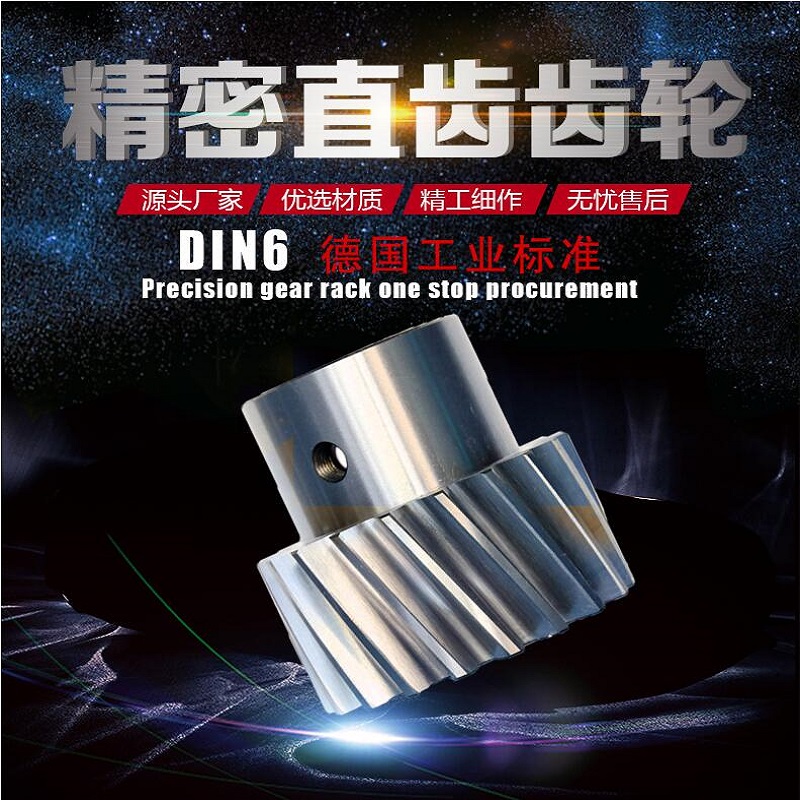 高精度進口斜齒齒輪