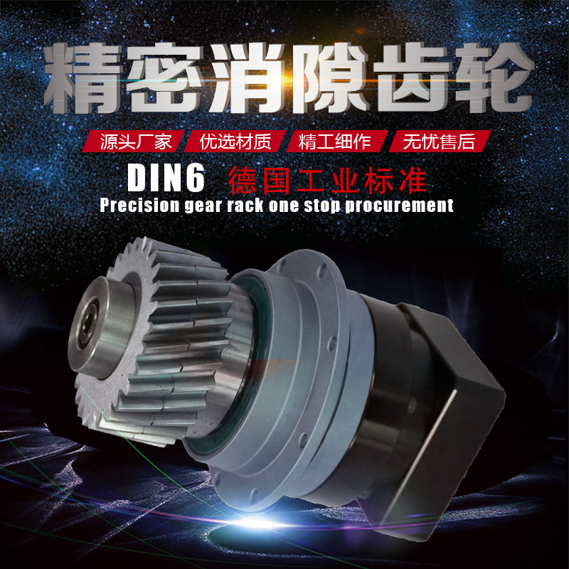 歐標精度消隙齒輪