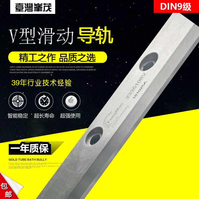 V型滾輪滑動(dòng)導(dǎo)軌